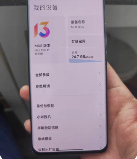 小米11Ultra 8+256G 陶瓷白...