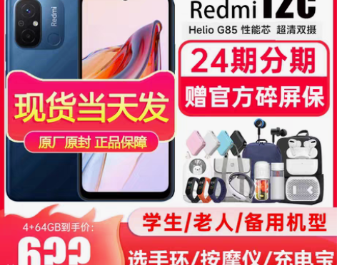 小米手机 新品速发+送碎屏险Redmi 1...