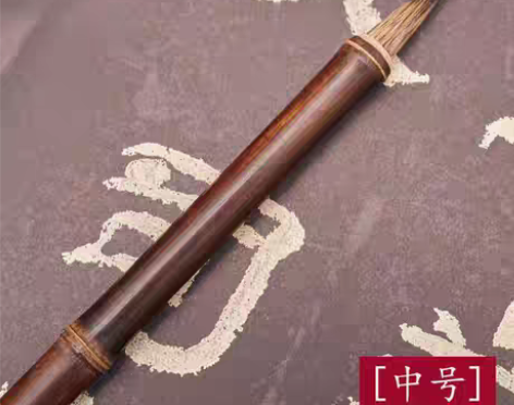 新品铁头纯紫毫小楷高档专业毛笔全新¥94