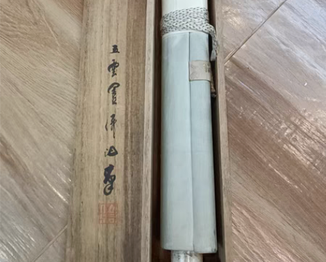 包邮日本回流字画挂轴，名家作，有落款带画押...