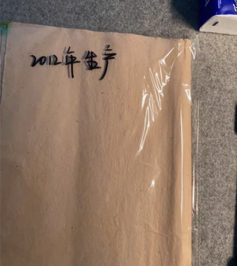 新购入问心堂十年老宣纸50张,仅试用两张,...