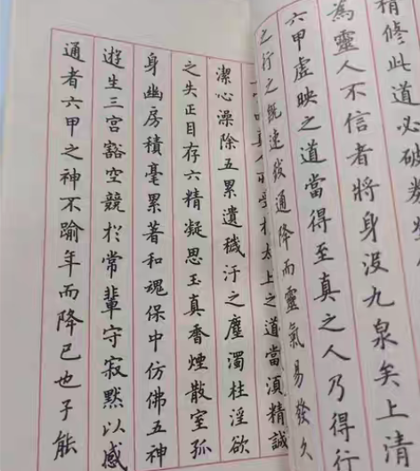 包邮钢笔字帖 楷书。钢笔¥55