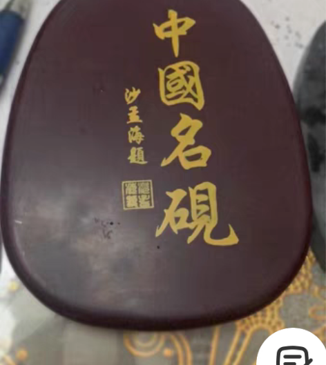 包邮转让5寸最后十方个,精品歙砚清仓大处理!不还价!包邮! ... 包邮转让5寸最后十方个,精品歙砚清仓大处理!不还价!包邮! ...