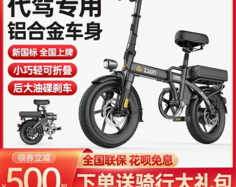 转卖德国尊尚代驾折叠电动自行车铝合金轻车身...