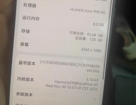 华为手机mate30pro5G 感兴趣的话...