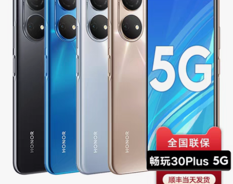 包邮顺丰现货发HONOR/荣耀畅玩30 P...