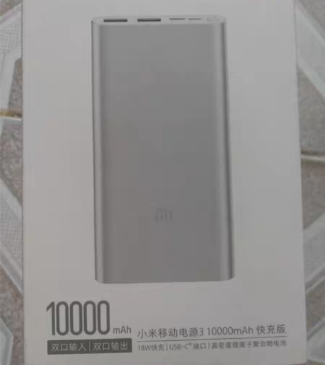 小米移动电源3充电宝全新未拆封正品 闲鱼发...
