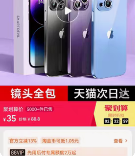 包邮闪魔适用苹果14手机壳iPhone14...