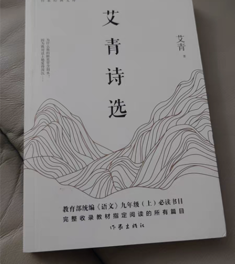 艾青诗选,高中生物,历史,生物各式书,作家...