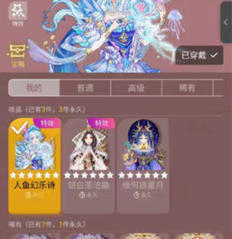 包邮网易狼人杀v8，安卓系统，新六星时装，...