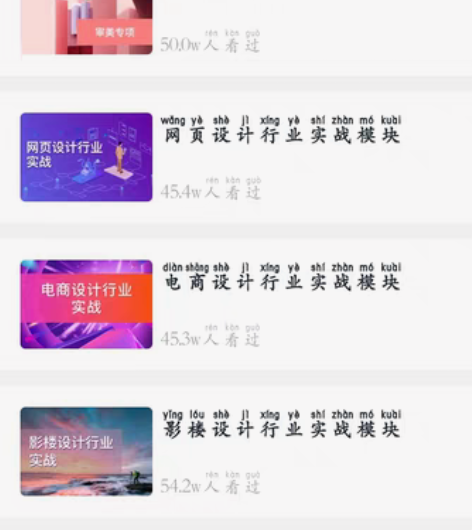 Ps从精通到入门的课程，报完名就闲了置，现...
