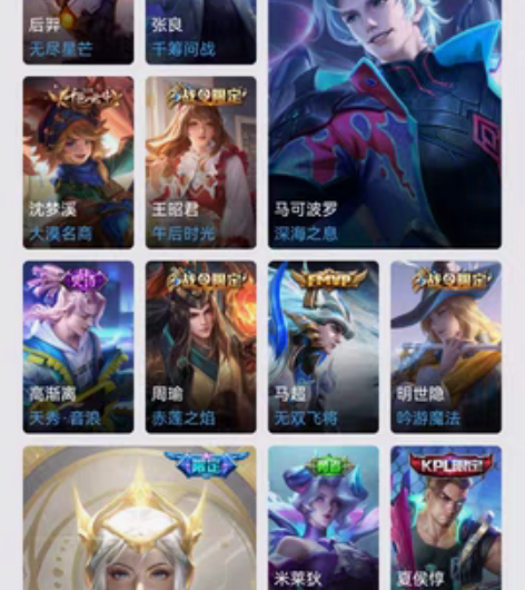 包邮v10出租,不毁号就行,全英雄,皮肤3...