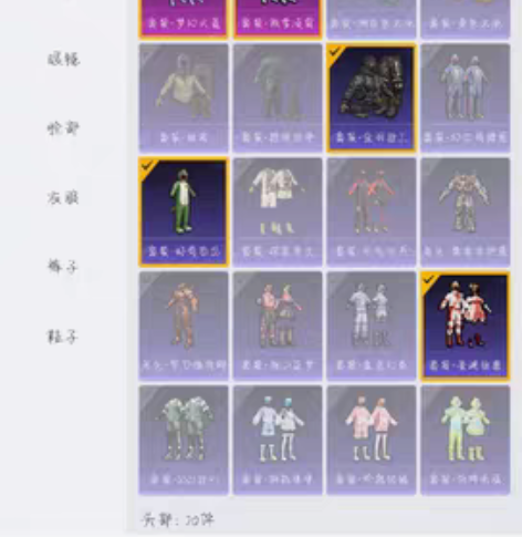 包邮王者荣耀和平精英一手号,4个荣耀典藏,...