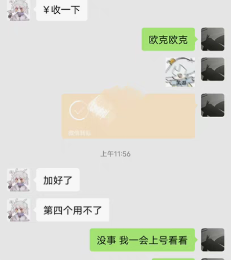 0.4/颗 多买多送！不是脚本别拿我的和脚...