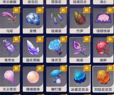原神代肝 【采集材料】 清心 鬼兜虫 琉...