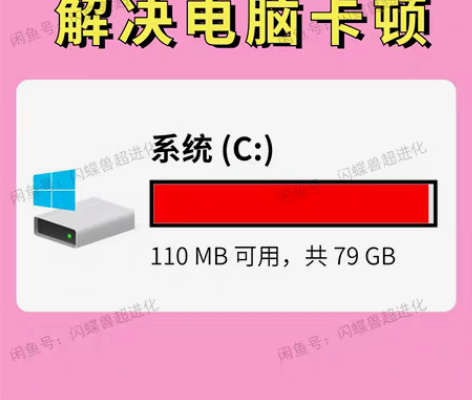 包邮c盘清理，解决电脑卡顿，c盘内存不够啦...