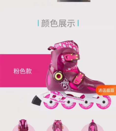 迪卡侬儿童初学者轮滑鞋。适合幼儿园小朋友和...
