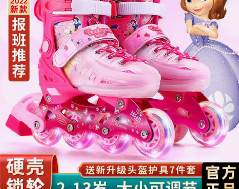 转卖迪士尼溜冰鞋儿童全套装女童旱冰鞋轮滑鞋...