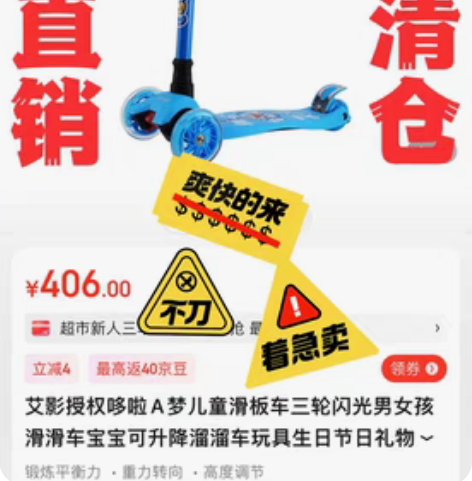 包邮【 正品半价】哆啦A梦儿童滑板车 包邮...