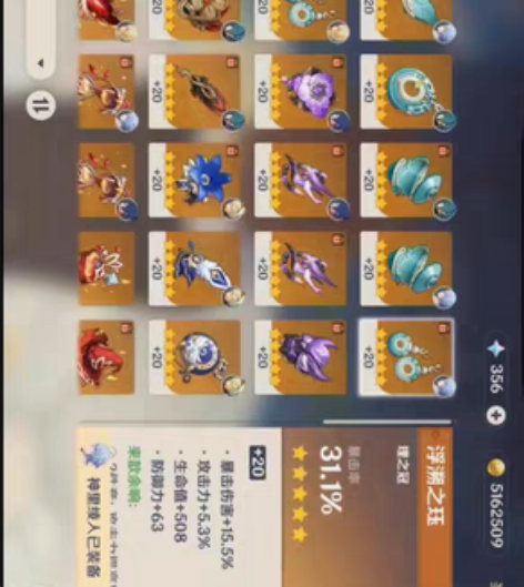 原神成品,官服,一命凌人第二专武,七七,风...