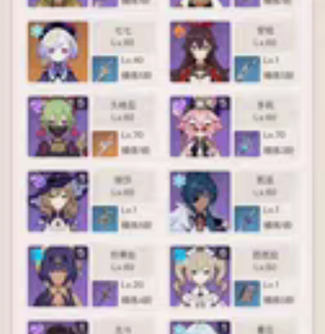 原神成品号，出了，草神瞳不满，其他全满，须...