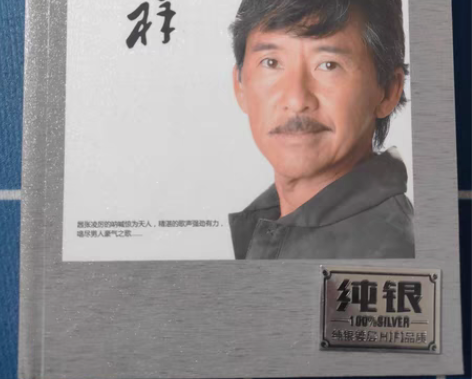 包邮正版纯银双碟CD,林子祥-数字人生。全...