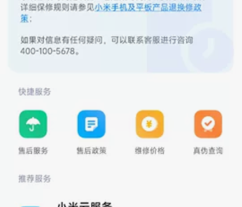 红米k50 pro 官方网店买的正品,顶新...
