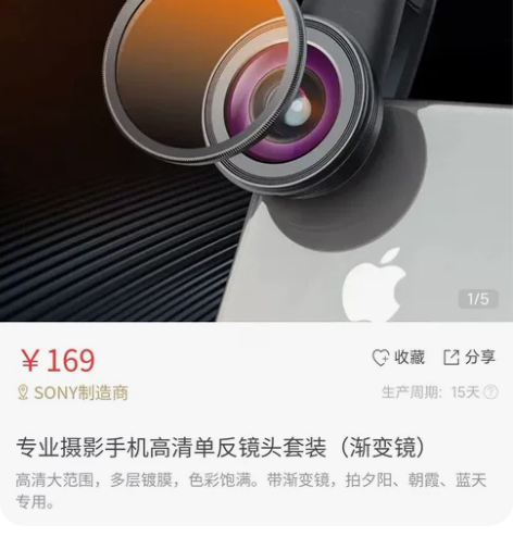 SONY制造商 索尼 专业摄影手机高清单反...