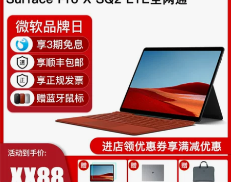 【狂欢价】【热卖套装】Microsoft/...