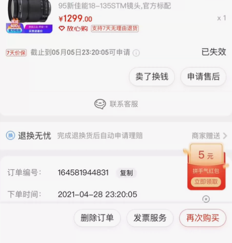 佳能18-135stm镜头 顺丰包邮