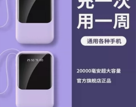自带线充电宝20000毫安适用华为苹果便携...
