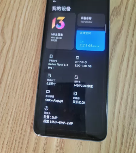 红米 note11T pro+ 8+128...