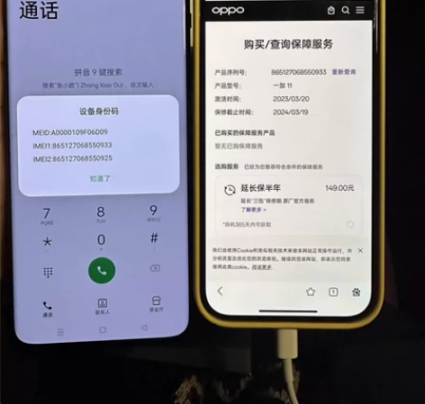 3.20激活 一加11 16+256 无尽...