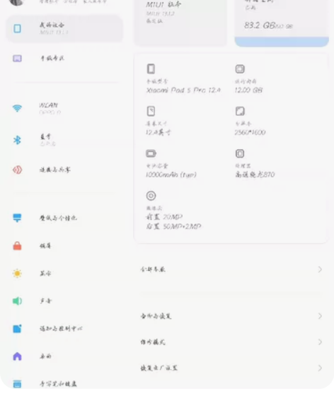 小米平板5pro 12.4 512G 2...