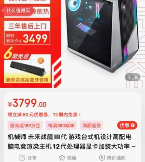 收机械师未来战舰主机，各个配置都收，要成色...