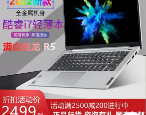 Lenovo/联想+小新+Air+1420...