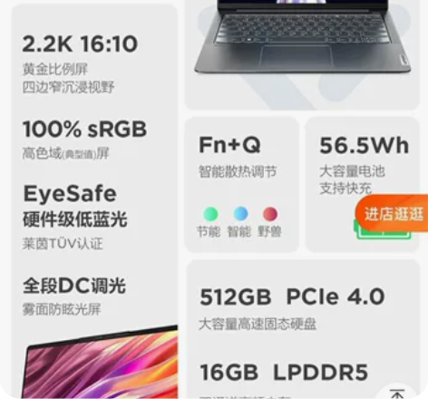 几乎全新,联想小新Air14 Plus 锐...