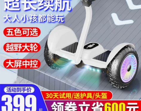 柏思图智能坐骑平衡车儿童6一12双轮成年新...