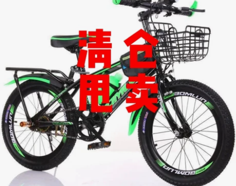 【仓库处理】因店铺搬迁,处理一批山地自行 ...