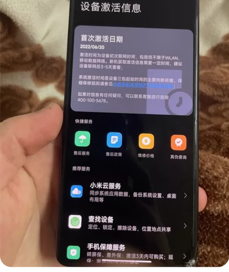 小米 11 Ultra 8G+256G ...