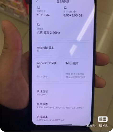 小米11青春版,8+128 感兴趣的话点“...