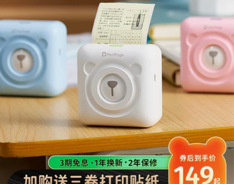 爱立熊高清错题打印机作业整理神器学习无需抄...