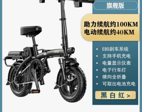 【狂欢价】德国名顶折叠电动自行车小型电动车...