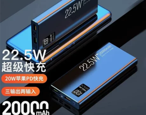科沃22.5W超级快充大容量移动电源充电宝...