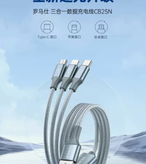 罗马仕三合一数据线适用苹果13p一拖三手机...