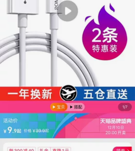 罗马仕苹果数据线全新 之前薅羊毛用红包买的...