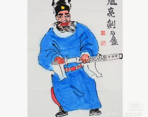 94岁高龄 胡汀《钟馗亮剑》书画大家 亲笔...