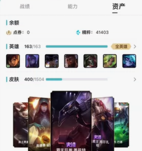 英雄联盟黑色玫瑰全英雄400p龙瞎龙猴号 ...