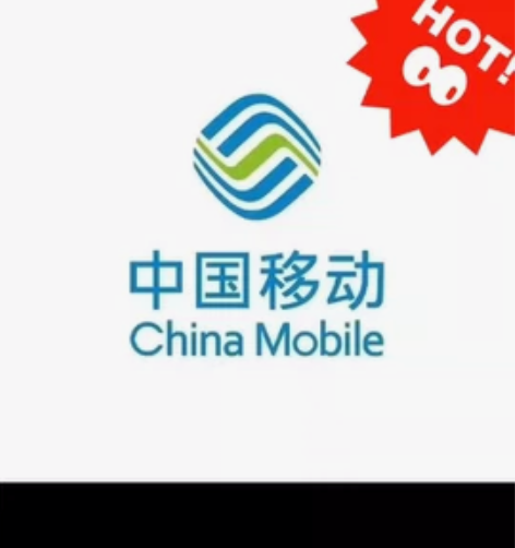 移动充值优惠活动充193-200 注意留下...