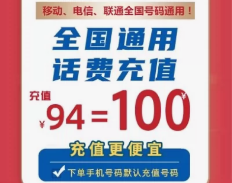 全国山东电信移动联通93.9~94.5到账...